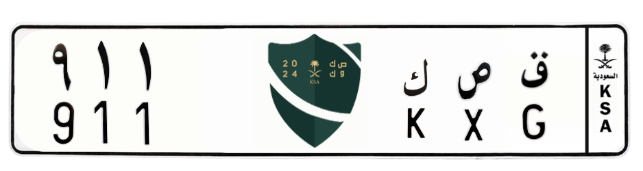 لوحة ق ص ك 911